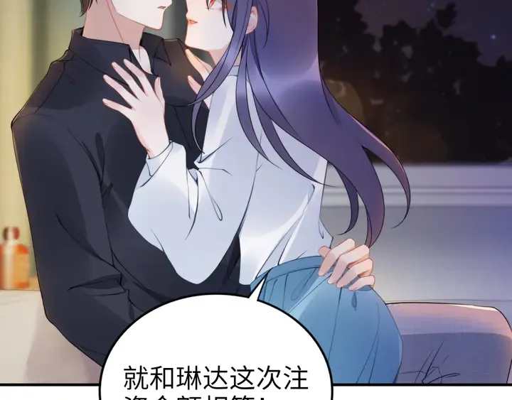 第167话 爱情的主导权 第70页