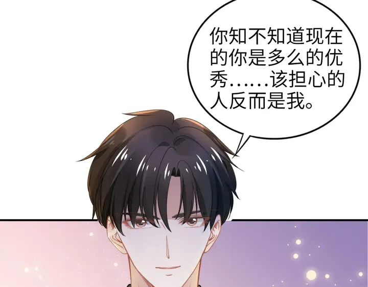 第167话 爱情的主导权 第80页