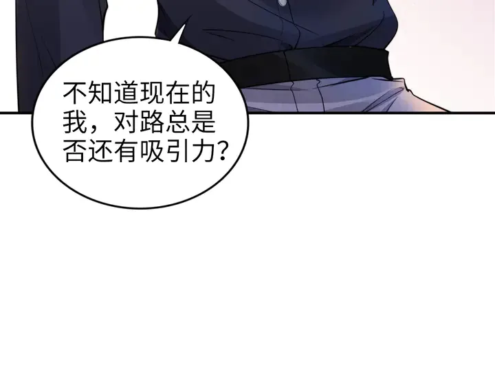 第167话 爱情的主导权 第82页