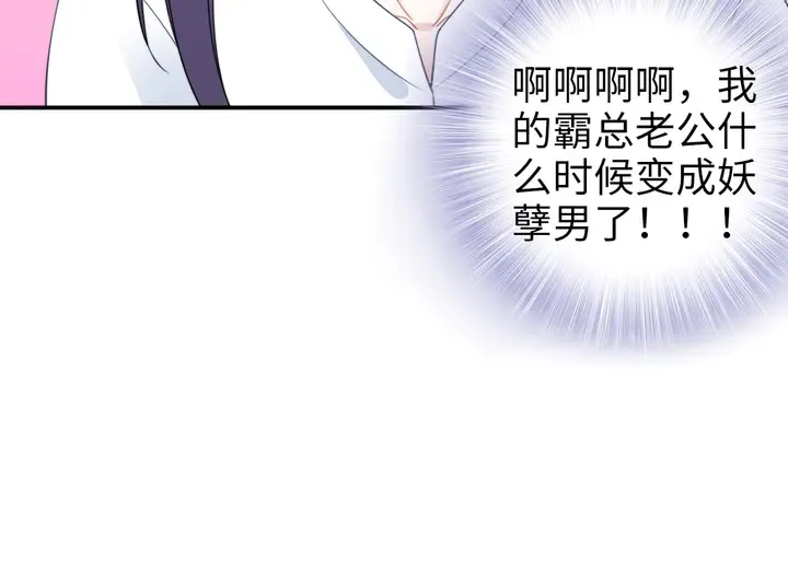 第167话 爱情的主导权 第84页