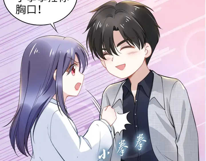 第167话 爱情的主导权 第87页