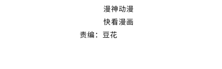 第168话 属于你的小点心 第4页