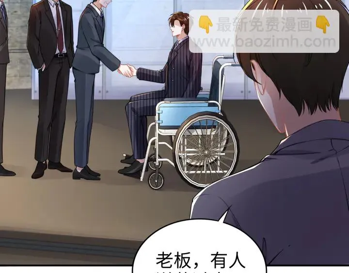 第168话 属于你的小点心 第8页