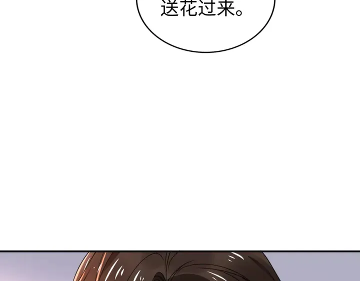 第168话 属于你的小点心 第9页