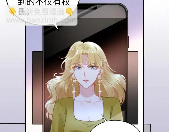 第168话 属于你的小点心 第19页