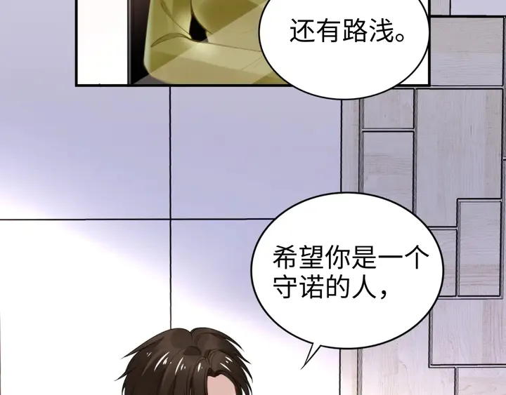 第168话 属于你的小点心 第20页