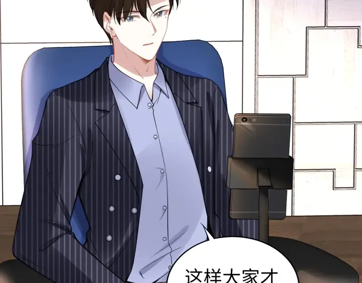 第168话 属于你的小点心 第21页