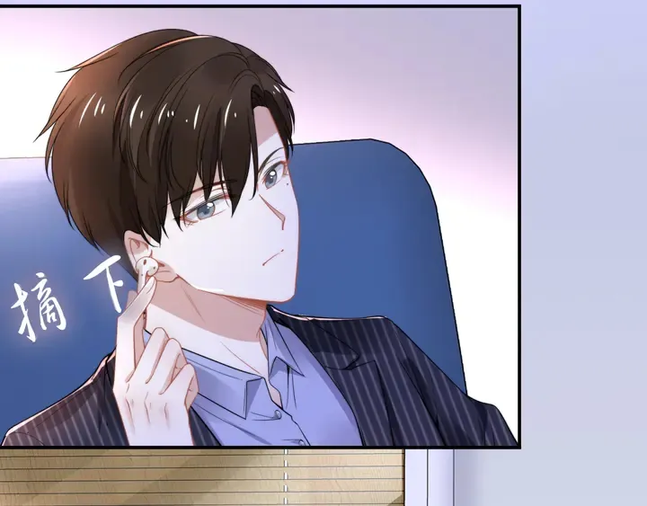 第168话 属于你的小点心 第23页