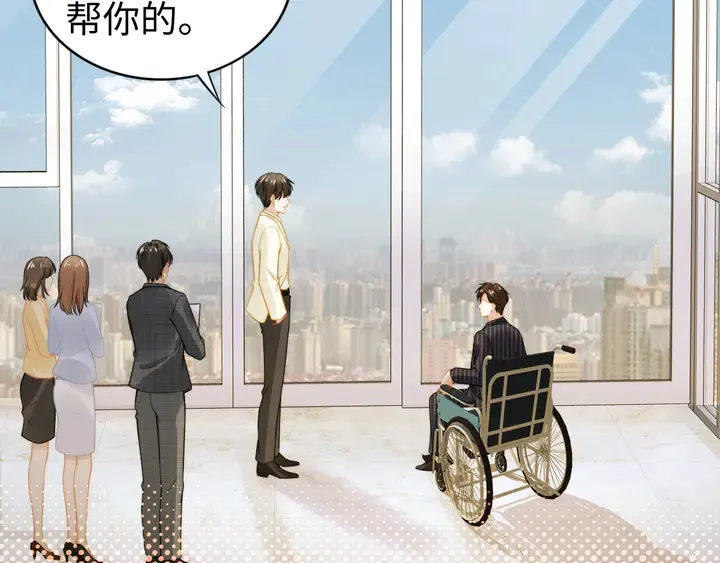 第168话 属于你的小点心 第28页