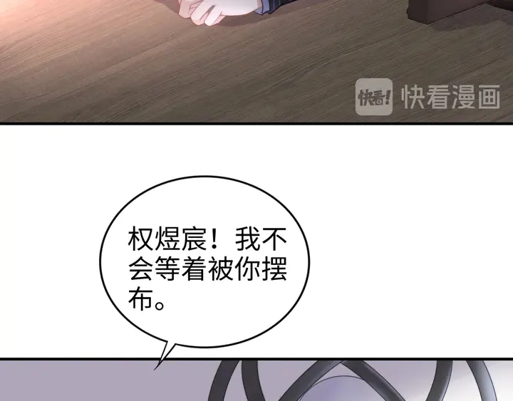 第168话 属于你的小点心 第32页