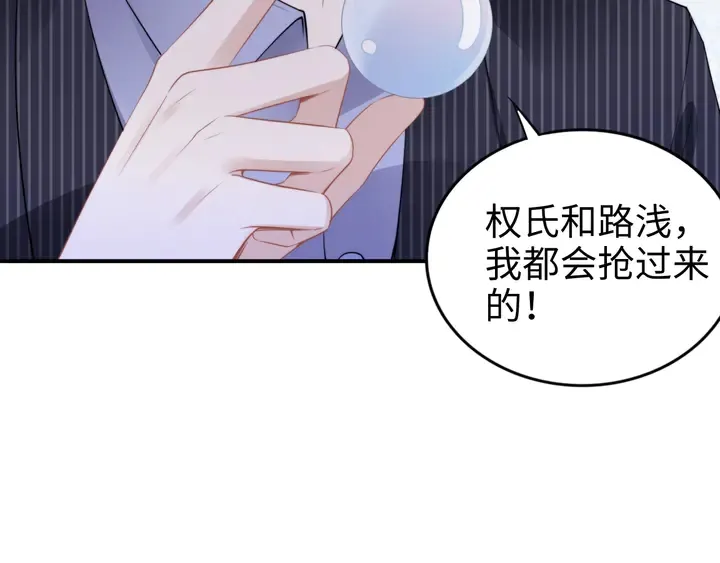第168话 属于你的小点心 第36页