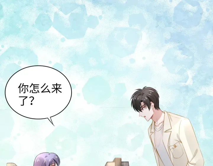 第168话 属于你的小点心 第47页