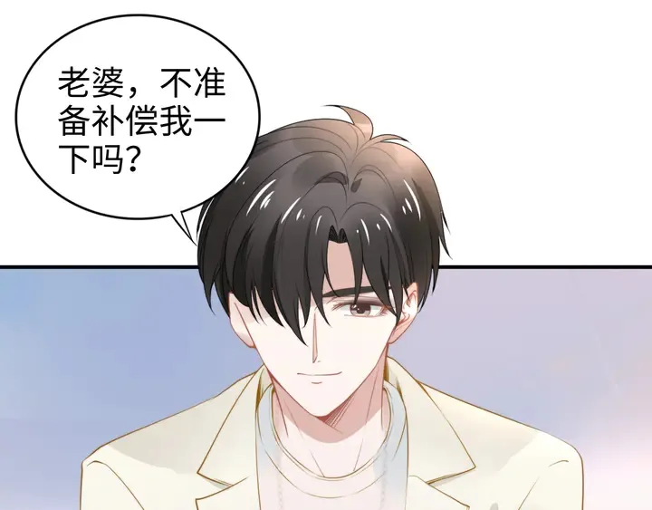 第168话 属于你的小点心 第49页