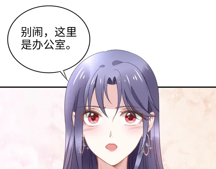 第168话 属于你的小点心 第51页
