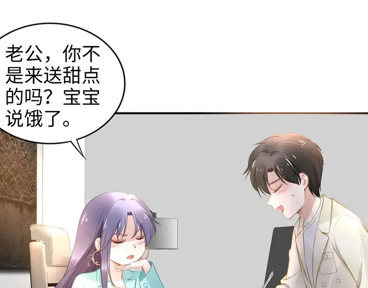 第168话 属于你的小点心 第56页