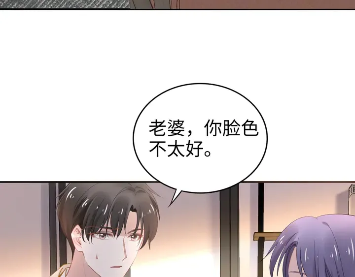 第168话 属于你的小点心 第61页