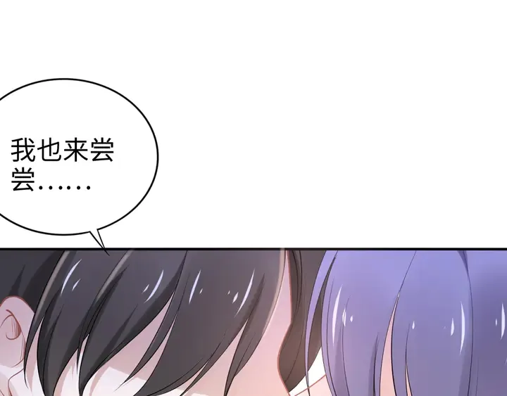 第168话 属于你的小点心 第66页