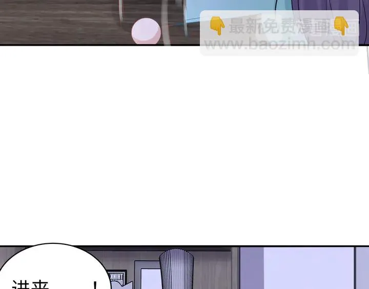 第168话 属于你的小点心 第70页