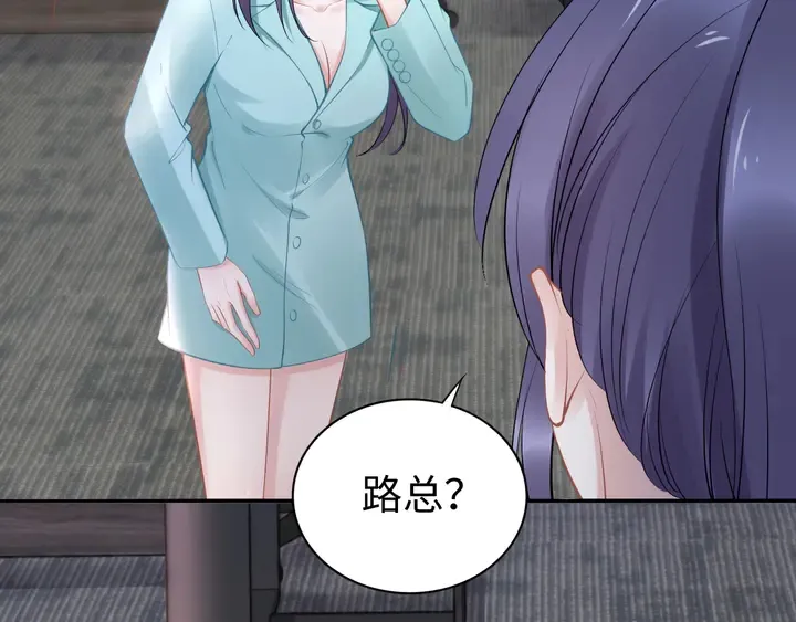第168话 属于你的小点心 第76页