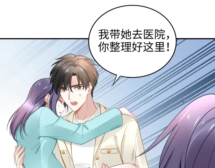 第168话 属于你的小点心 第83页