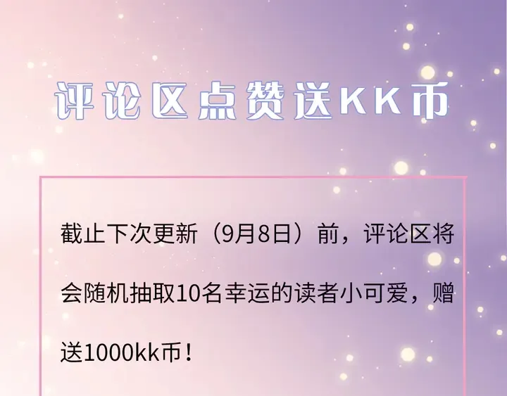 第168话 属于你的小点心 第93页