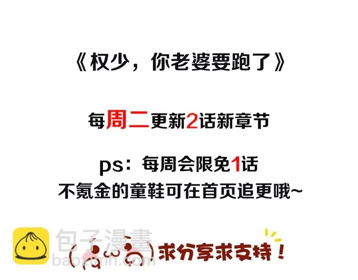 第168话 属于你的小点心 第98页
