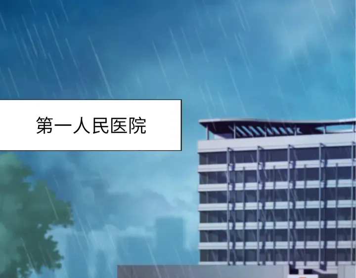 第169话 暴风雨前奏 第5页
