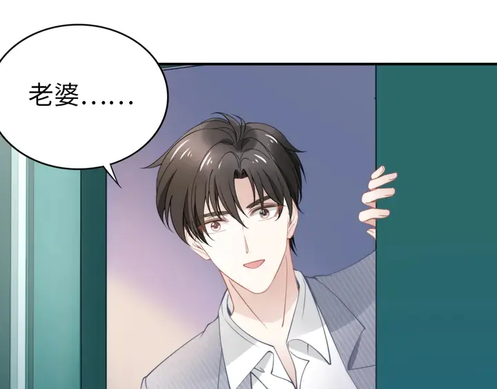 第170话 一切都交给我 第27页