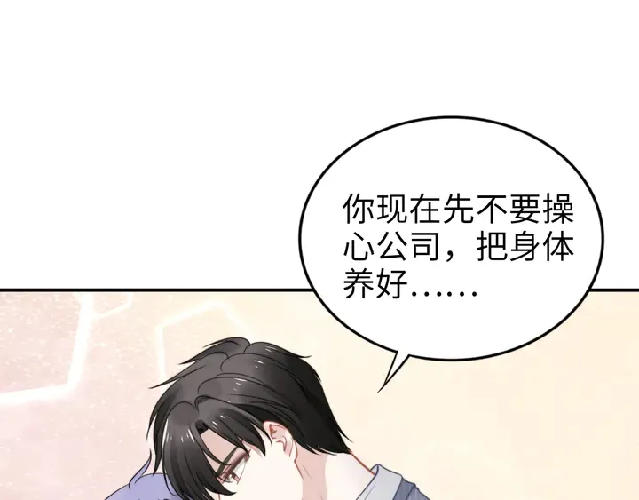 第170话 一切都交给我 第37页