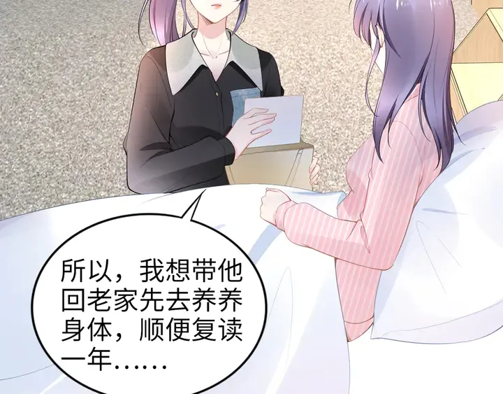 第170话 一切都交给我 第77页
