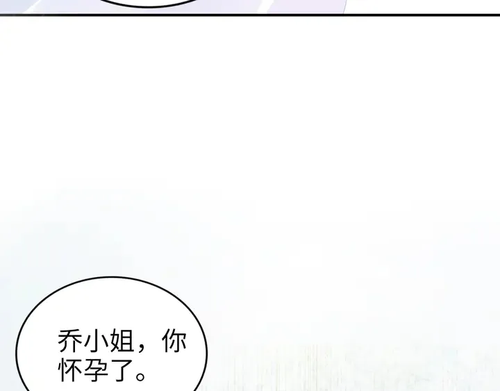 第170话 一切都交给我 第78页
