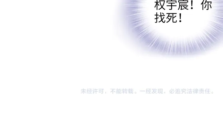 第170话 一切都交给我 第112页