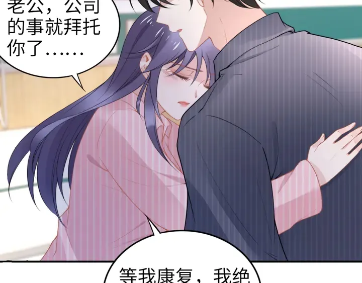第172话 有内鬼？停止交易！ 第36页
