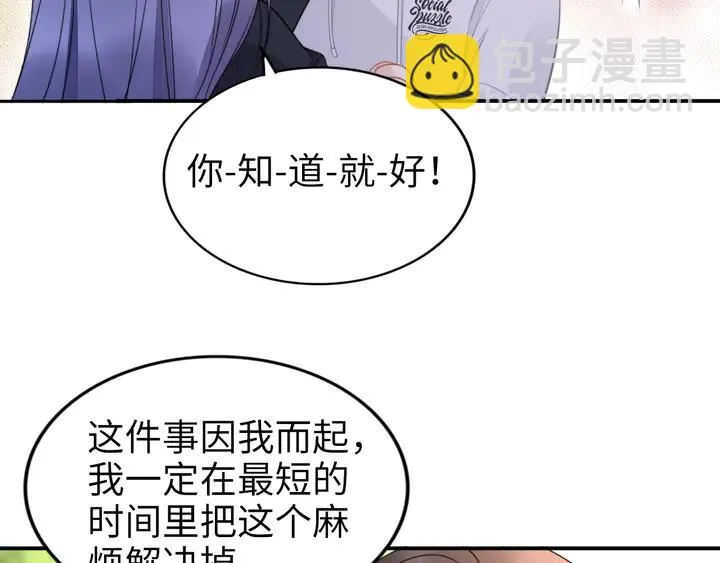 第173话 夫妻同心 第42页