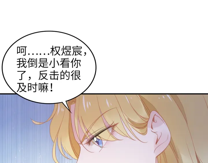 第173话 夫妻同心 第77页