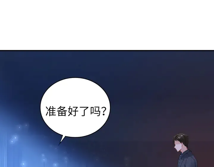 第174话 老公，你敢吗？ 第5页