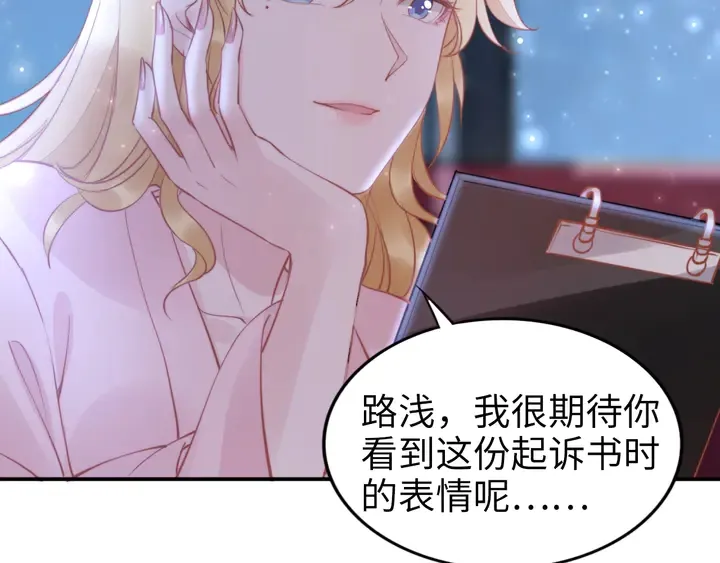 第174话 老公，你敢吗？ 第9页