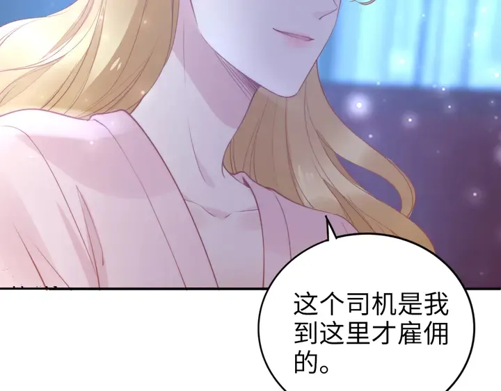 第174话 老公，你敢吗？ 第21页