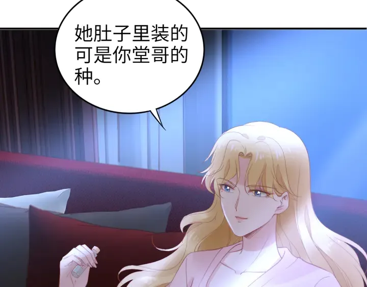 第174话 老公，你敢吗？ 第28页