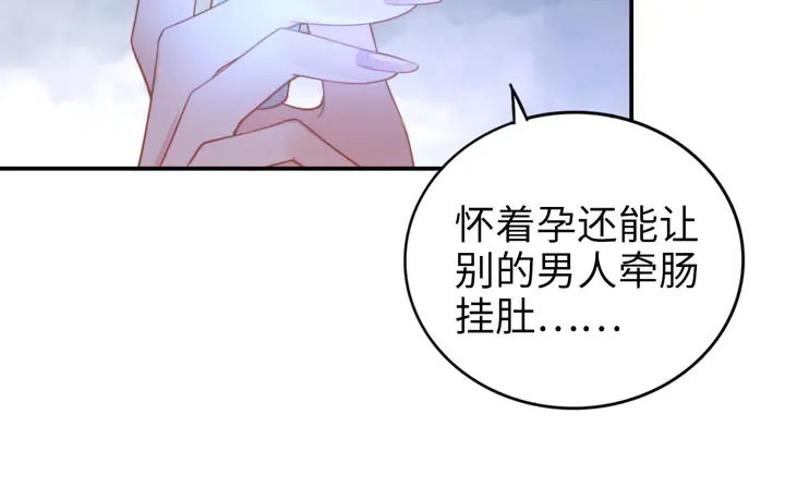 第174话 老公，你敢吗？ 第32页