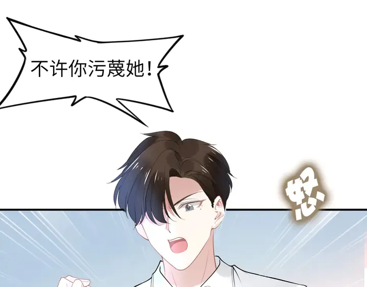 第174话 老公，你敢吗？ 第33页
