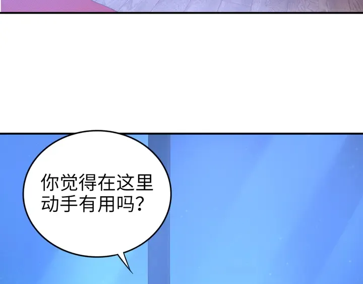 第174话 老公，你敢吗？ 第37页