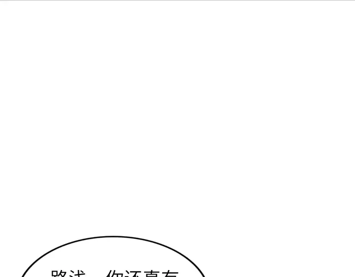 第174话 老公，你敢吗？ 第49页