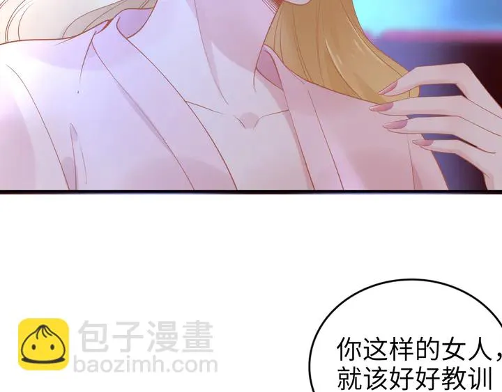 第174话 老公，你敢吗？ 第51页