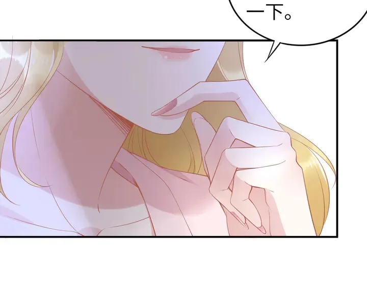 第174话 老公，你敢吗？ 第52页