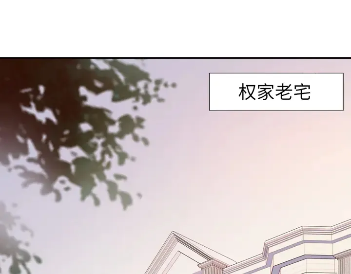 第174话 老公，你敢吗？ 第54页
