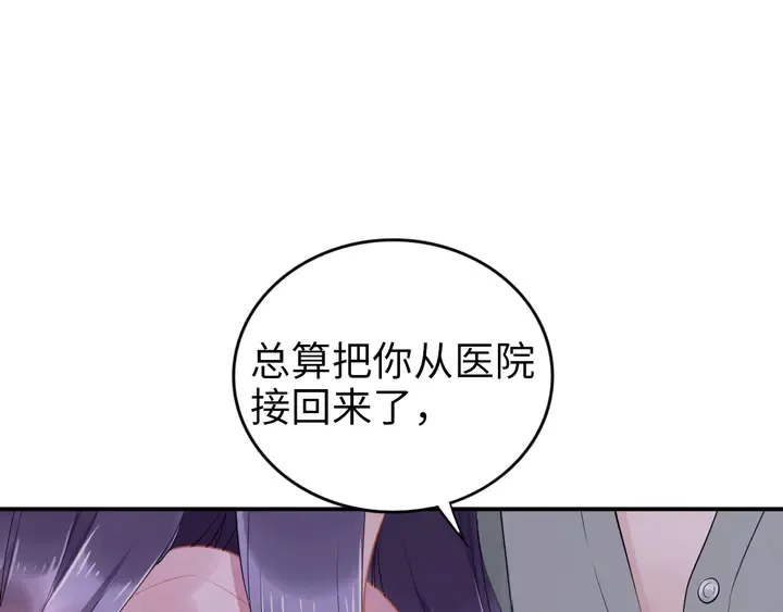 第174话 老公，你敢吗？ 第56页