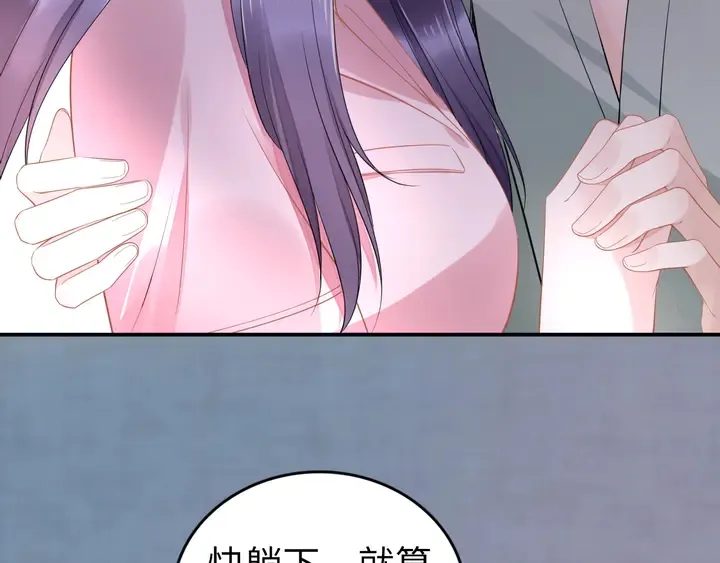第174话 老公，你敢吗？ 第57页
