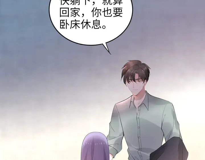 第174话 老公，你敢吗？ 第58页