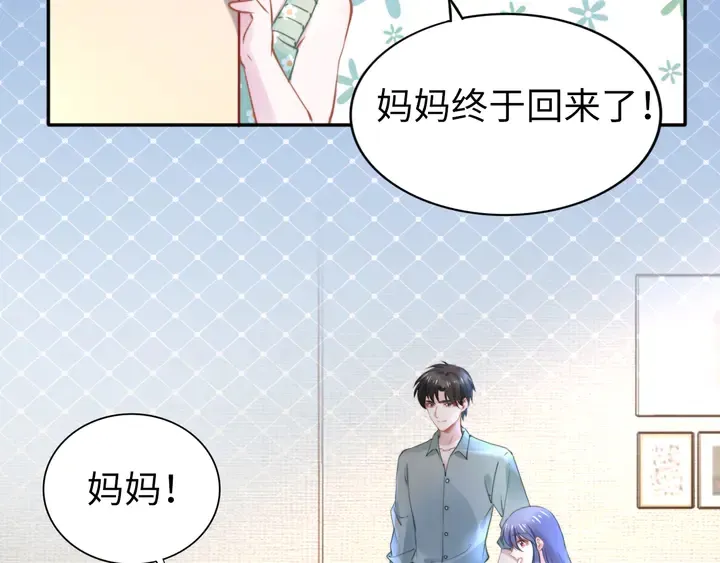 第174话 老公，你敢吗？ 第64页